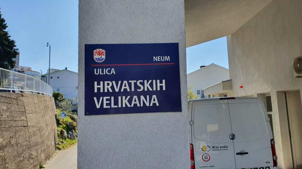 Neum je u Bosni i Hercegovini. No, ima li Bosne i Hercegovine u Neumu?!